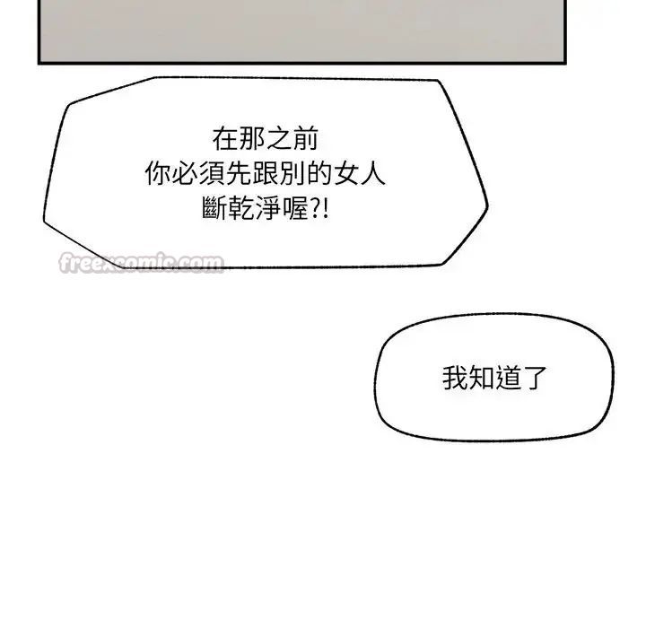 超導體覺醒第44話