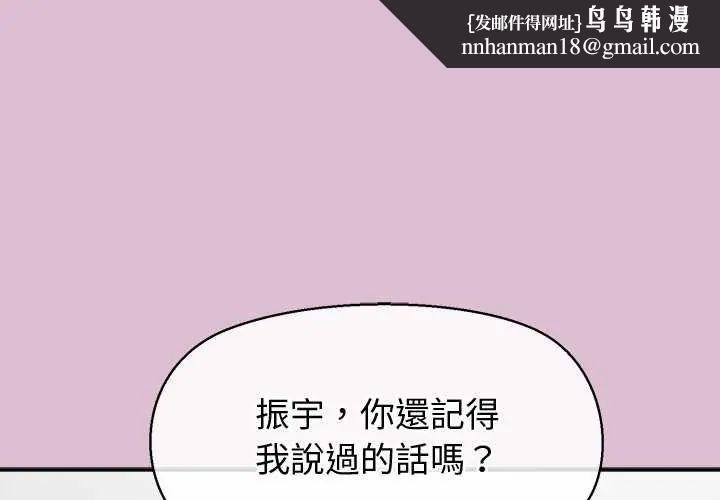 公主殿下要收種子啦！第38話