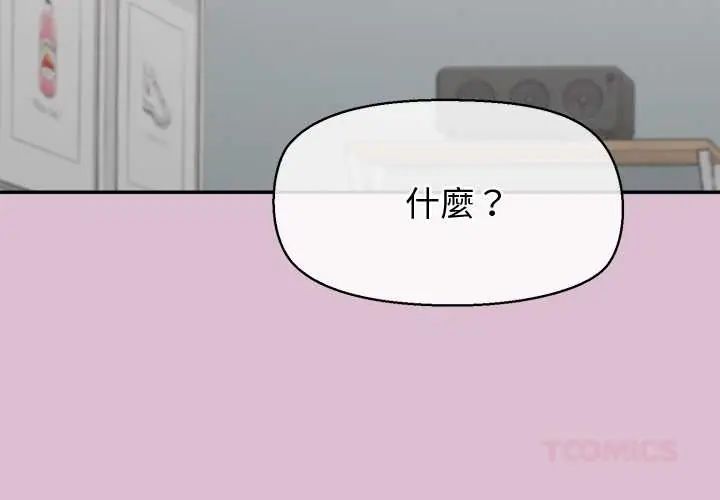公主殿下要收種子啦！第38話