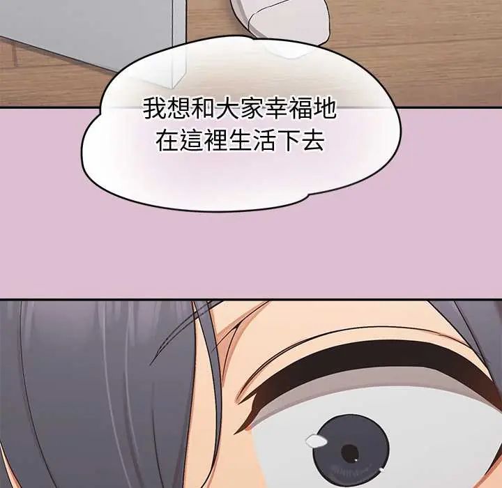 公主殿下要收種子啦！第38話