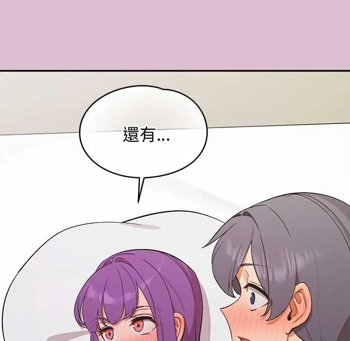 公主殿下要收種子啦！第38話