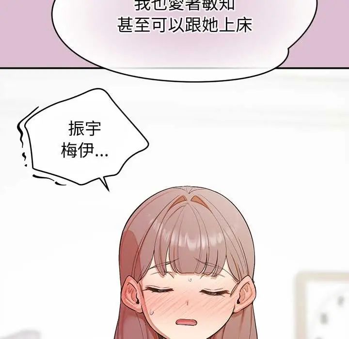 公主殿下要收種子啦！第38話