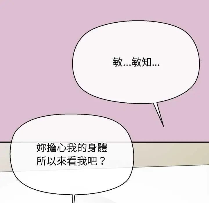 公主殿下要收種子啦！第38話