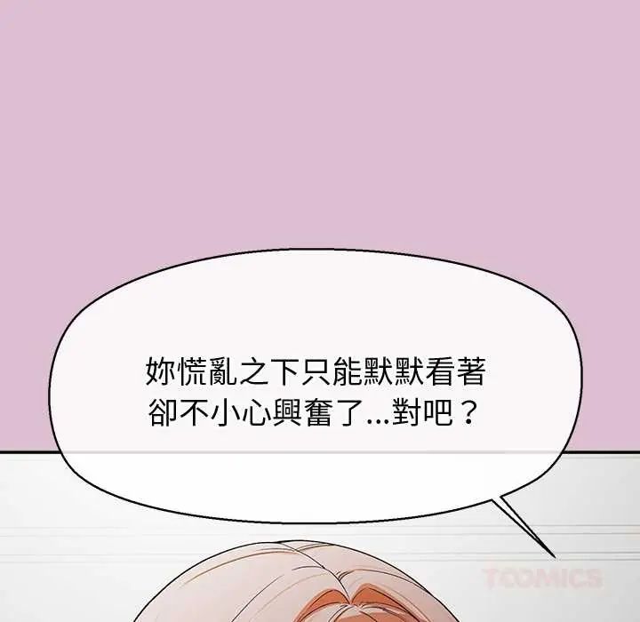 公主殿下要收種子啦！第38話