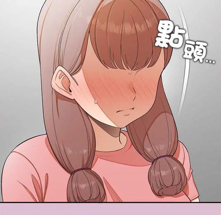 公主殿下要收種子啦！第38話