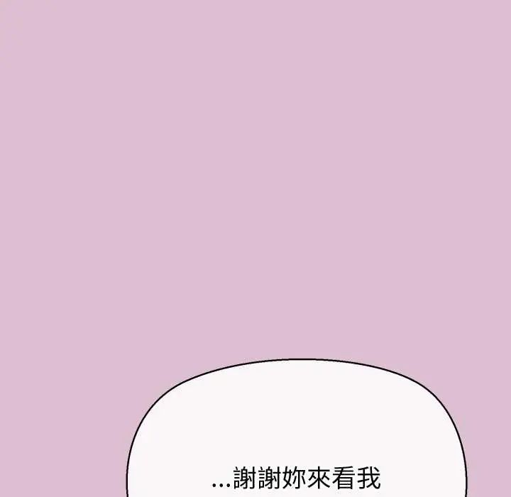 公主殿下要收種子啦！第38話