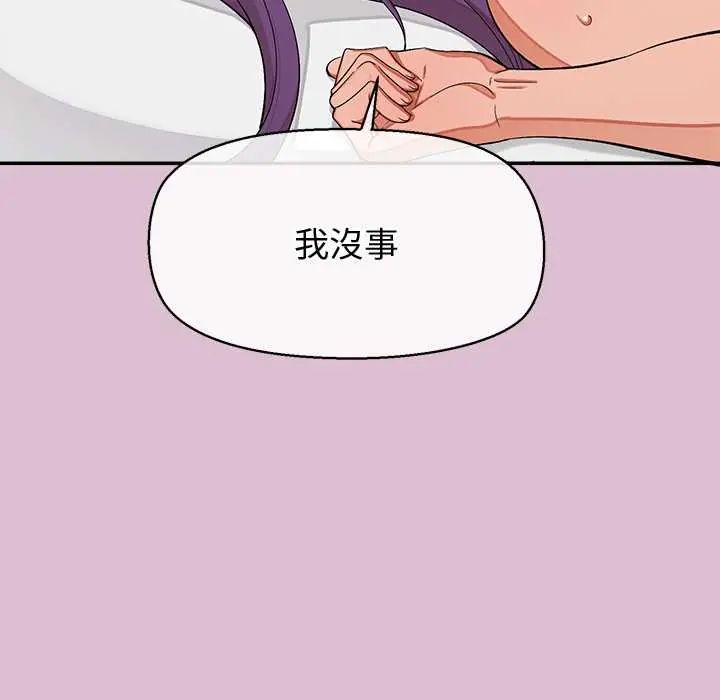 公主殿下要收種子啦！第38話