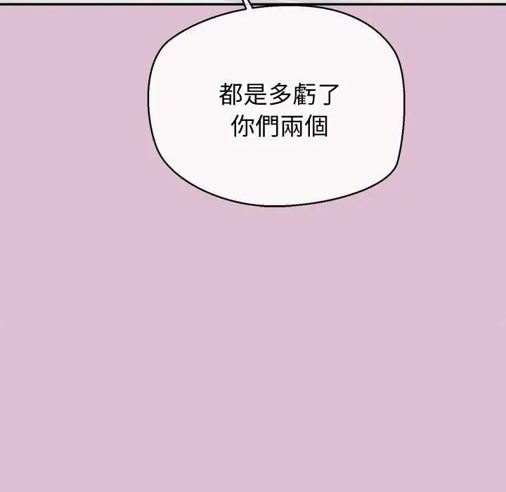 公主殿下要收種子啦！第38話