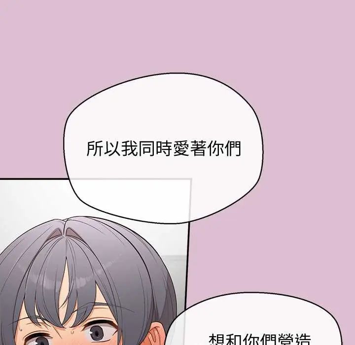 公主殿下要收種子啦！第38話