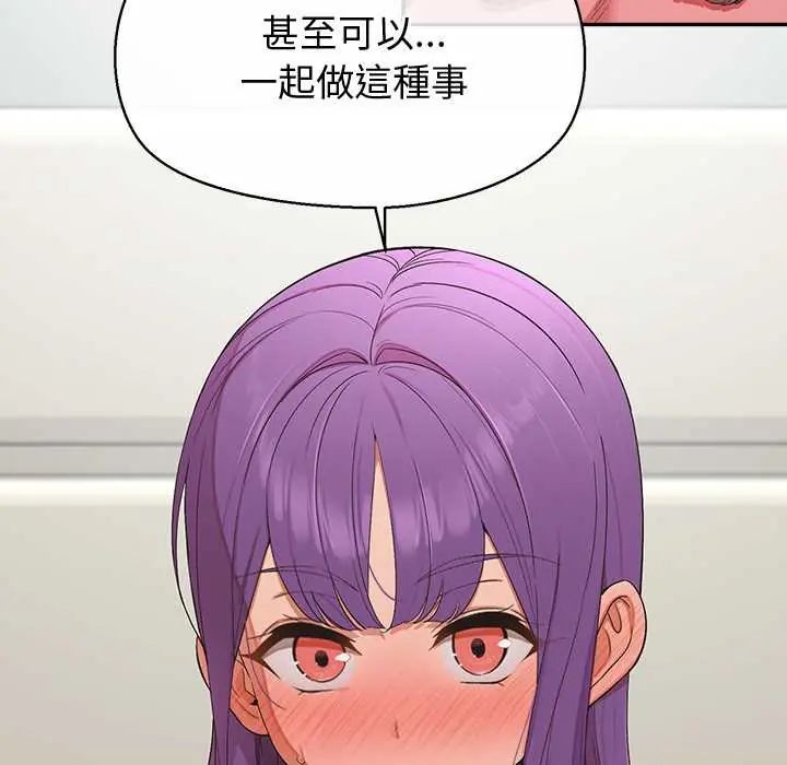 公主殿下要收種子啦！第38話