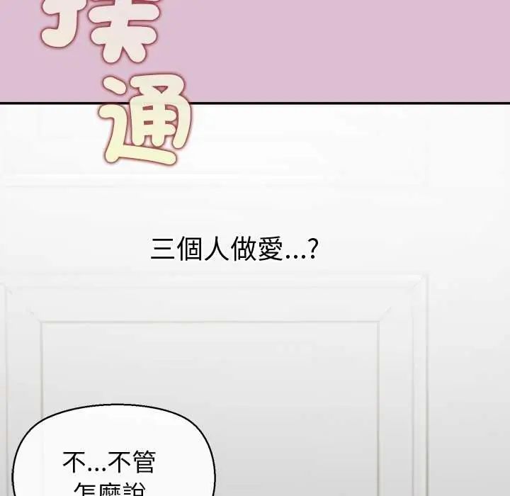 公主殿下要收種子啦！第38話