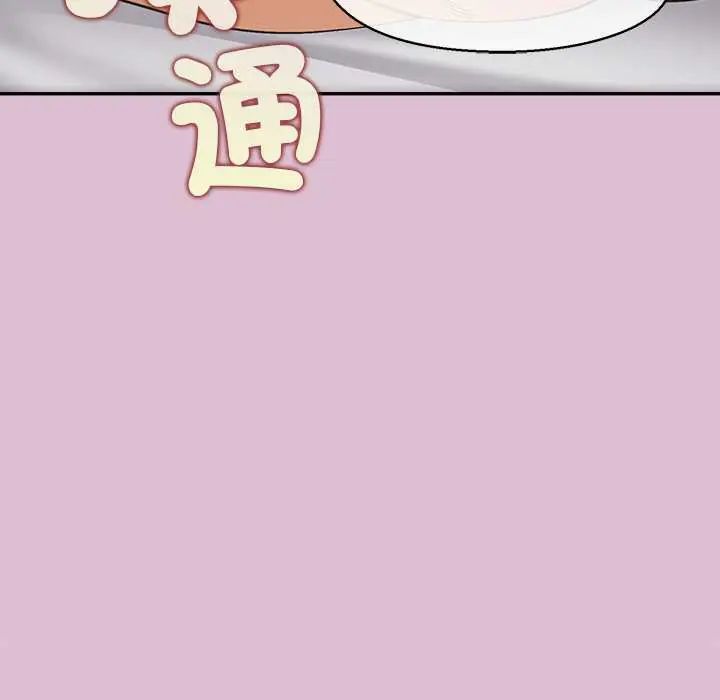 公主殿下要收種子啦！第38話
