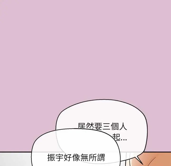 公主殿下要收種子啦！第38話