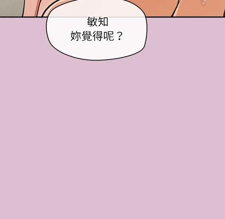 公主殿下要收種子啦！第38話