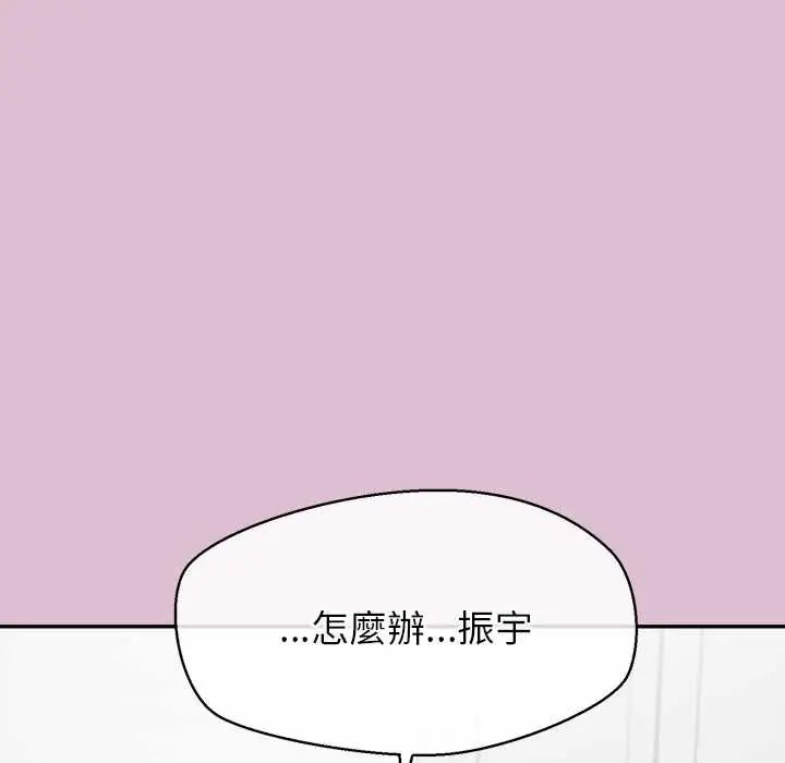 公主殿下要收種子啦！第38話