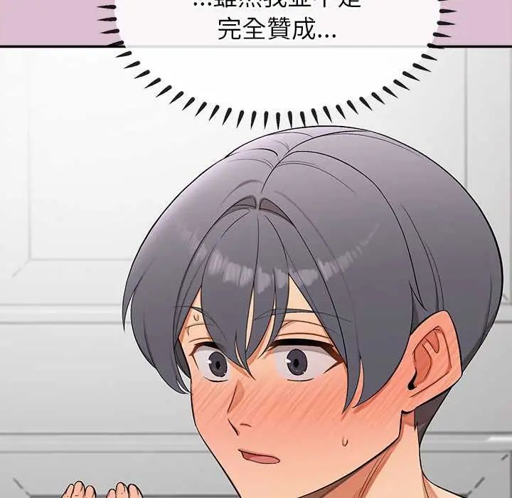 公主殿下要收種子啦！第38話