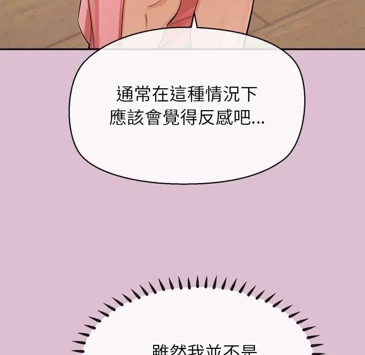 公主殿下要收種子啦！第38話