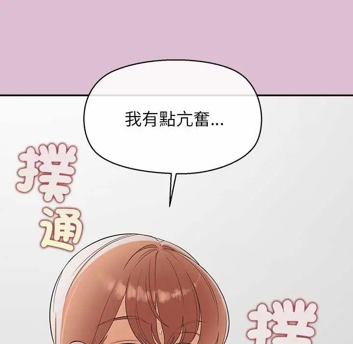 公主殿下要收種子啦！第38話