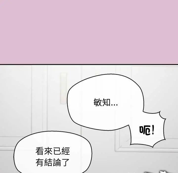 公主殿下要收種子啦！第38話