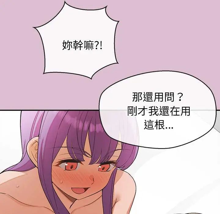 公主殿下要收種子啦！第38話