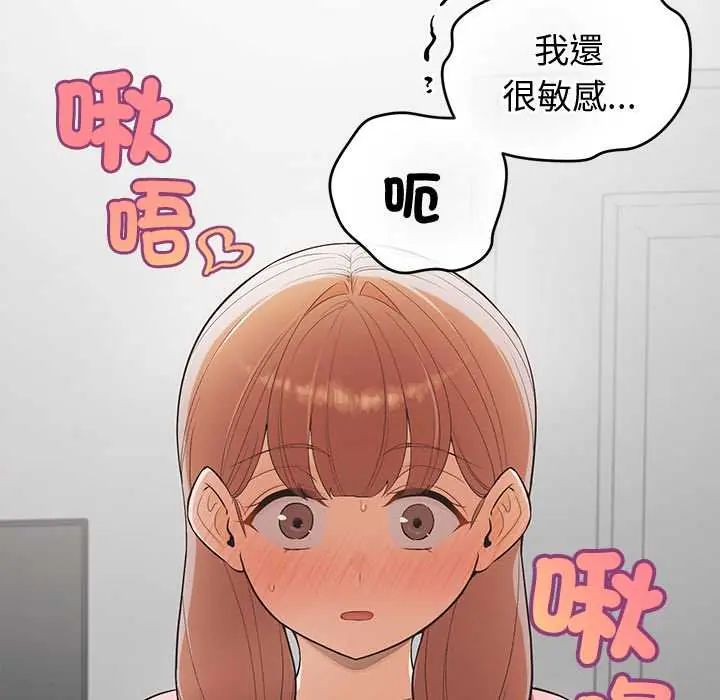 公主殿下要收種子啦！第38話