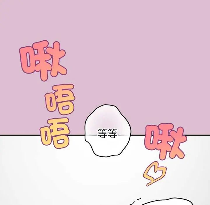 公主殿下要收種子啦！第38話