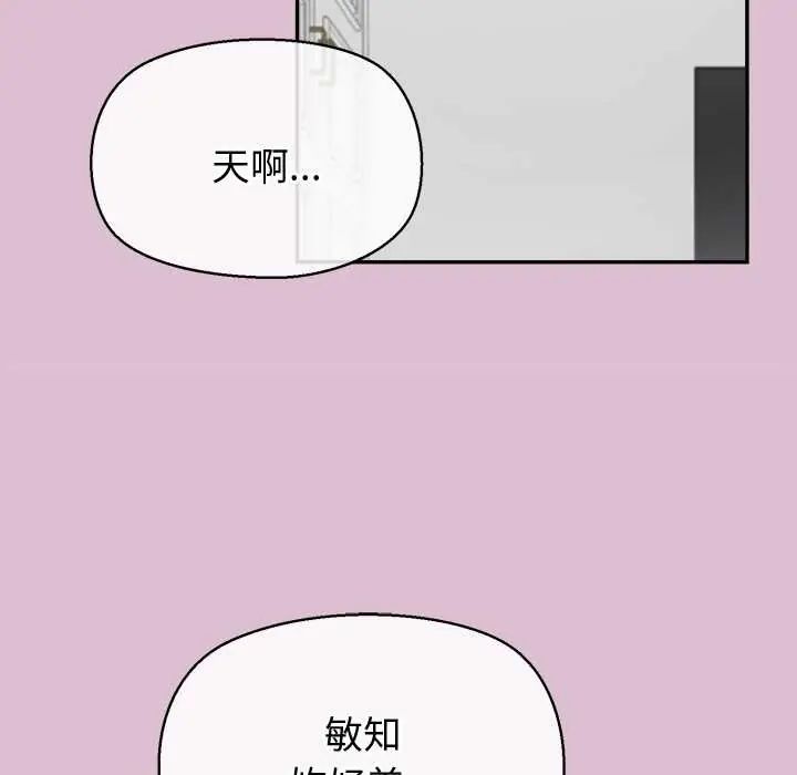 公主殿下要收種子啦！第38話