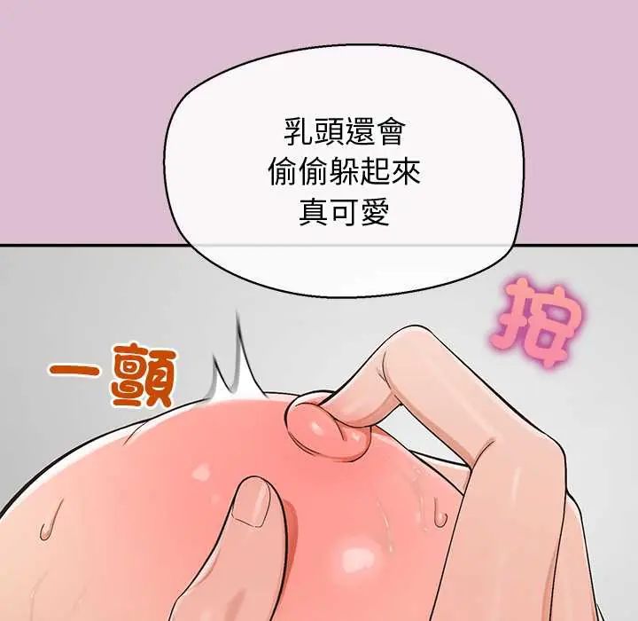 公主殿下要收種子啦！第38話