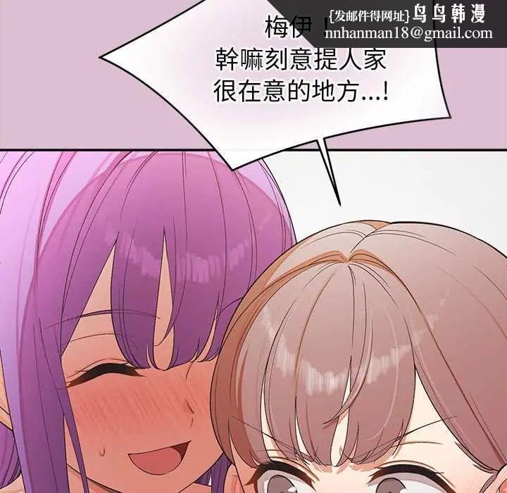 公主殿下要收種子啦！第38話