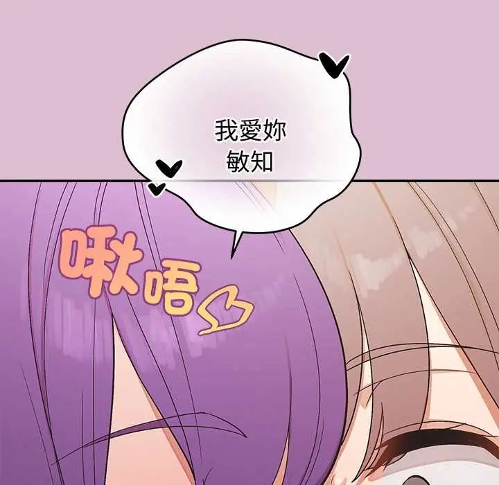 公主殿下要收種子啦！第38話