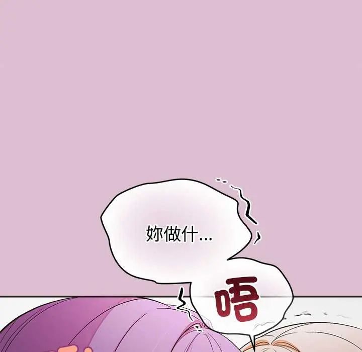 公主殿下要收種子啦！第38話