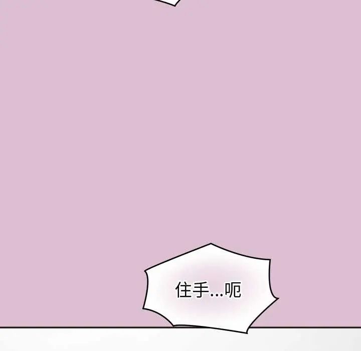 公主殿下要收種子啦！第38話