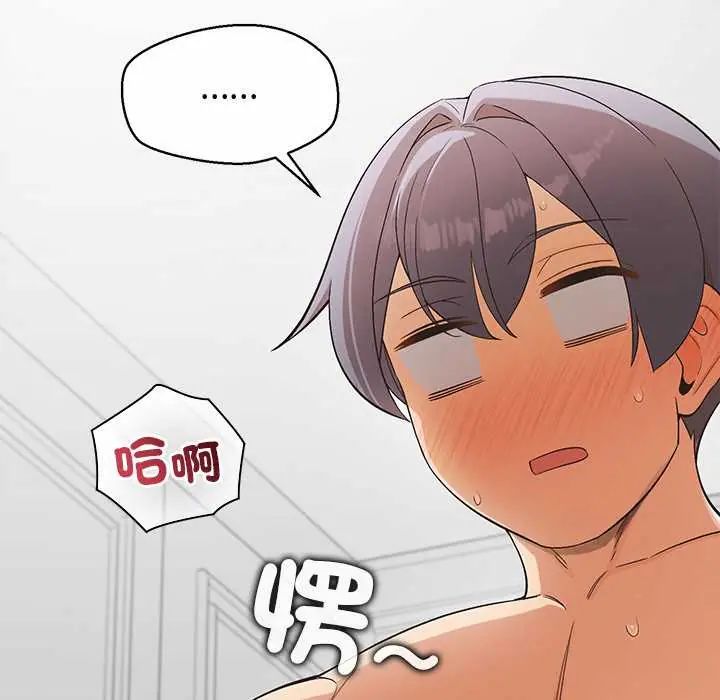 公主殿下要收種子啦！第38話
