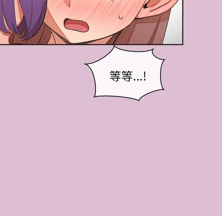 公主殿下要收種子啦！第38話