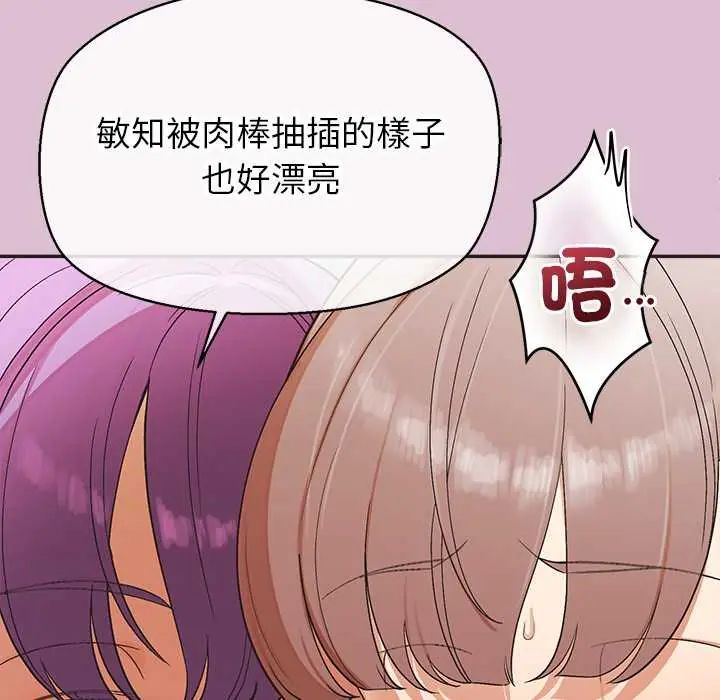 公主殿下要收種子啦！第38話