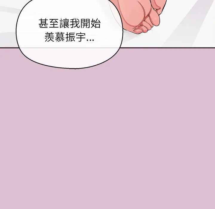 公主殿下要收種子啦！第38話