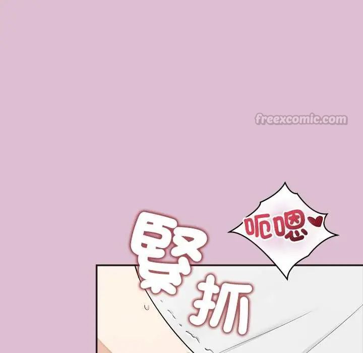 公主殿下要收種子啦！第38話