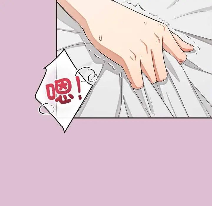 公主殿下要收種子啦！第38話