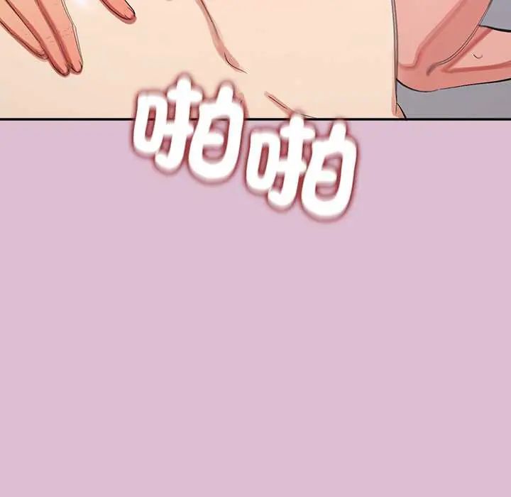 公主殿下要收種子啦！第38話