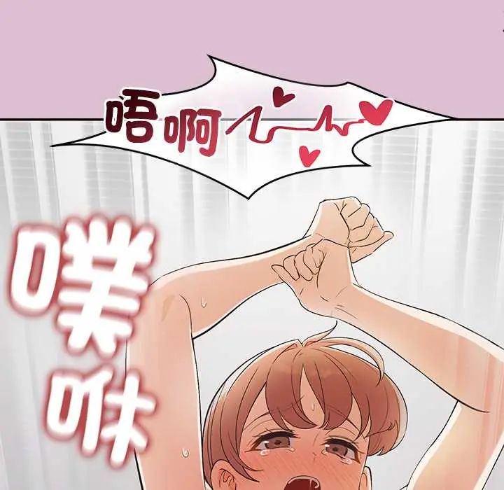 公主殿下要收種子啦！第38話