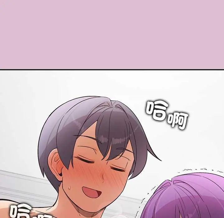 公主殿下要收種子啦！第38話