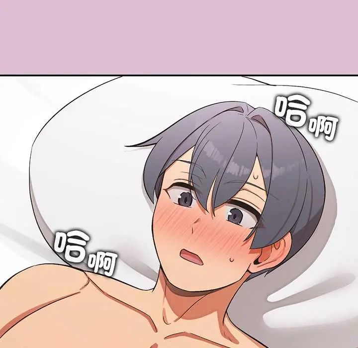 公主殿下要收種子啦！第38話