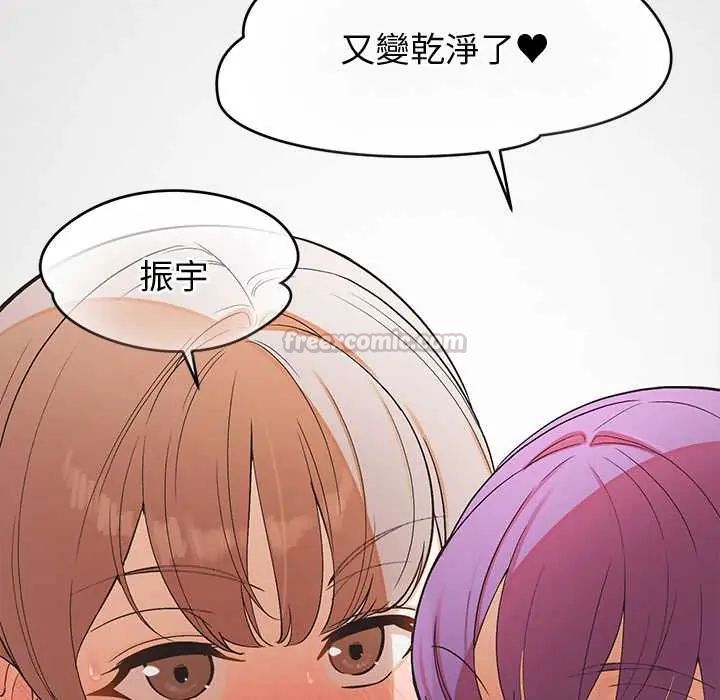 公主殿下要收種子啦！第38話