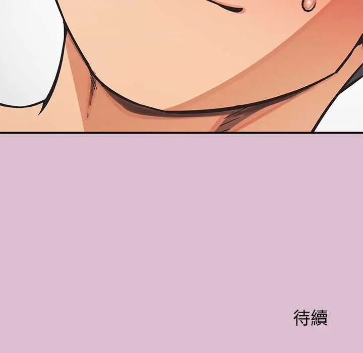 公主殿下要收種子啦！第38話