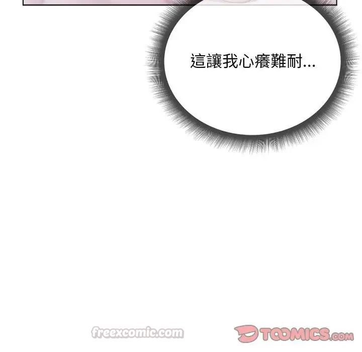 小姐由我來守護第26話