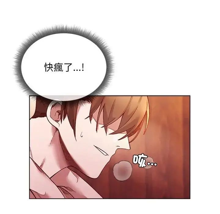 小姐由我來守護第26話