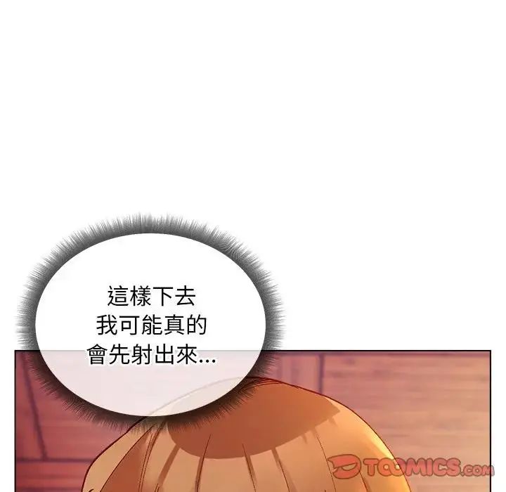 小姐由我來守護第26話