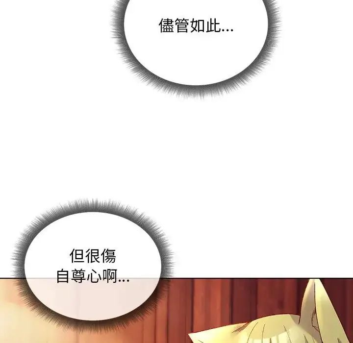 小姐由我來守護第26話