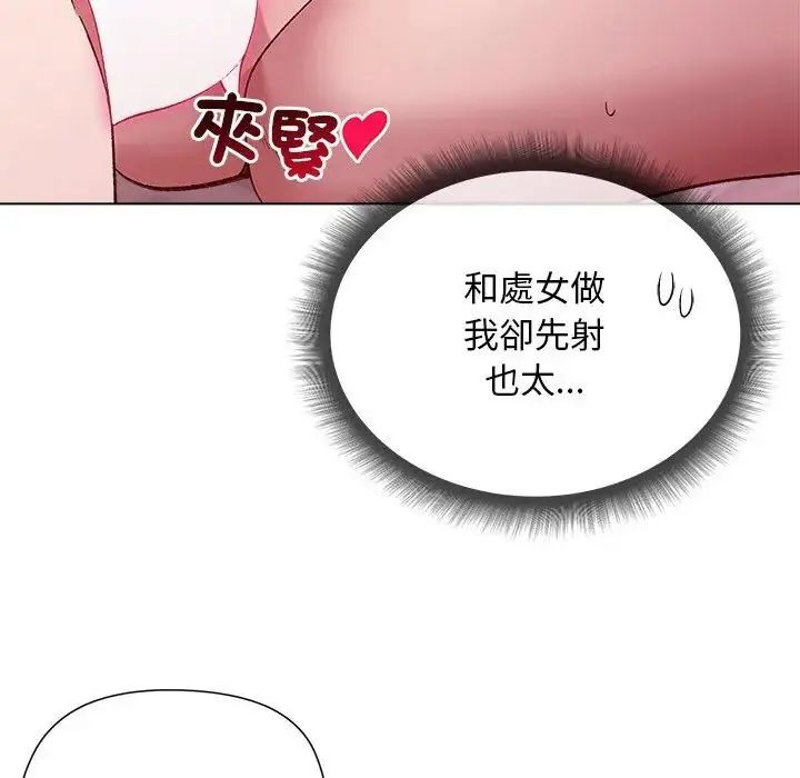 小姐由我來守護第26話