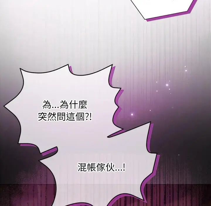 小姐由我來守護第26話